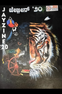 jayzine 20