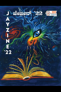jayzine 22